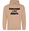 Мужская толстовка (худи) Найкращий у світі дідусь Песочный фото