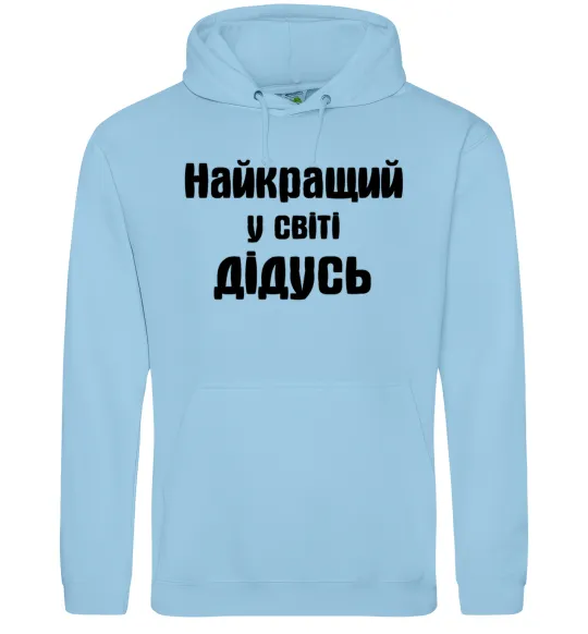 Чоловіча толстовка (худі) Найкращий у світі дідусь Блакитний фото