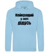 Чоловіча толстовка (худі) Найкращий у світі дідусь Блакитний фото