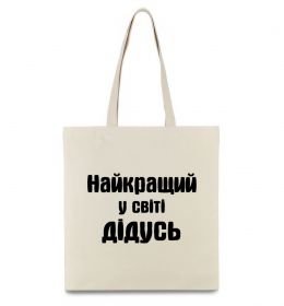 Еко-сумка Найкращий у світі дідусь