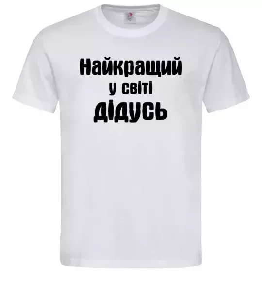 Чоловіча футболка Найкращий у світі дідусь Білий фото