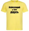 Чоловіча футболка Найкращий у світі дідусь Лимонний фото