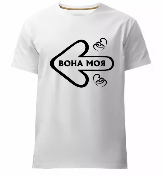 Мужская премиум футболка Вона моя Белый фото