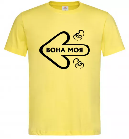 Чоловіча футболка Вона моя Лимонний фото