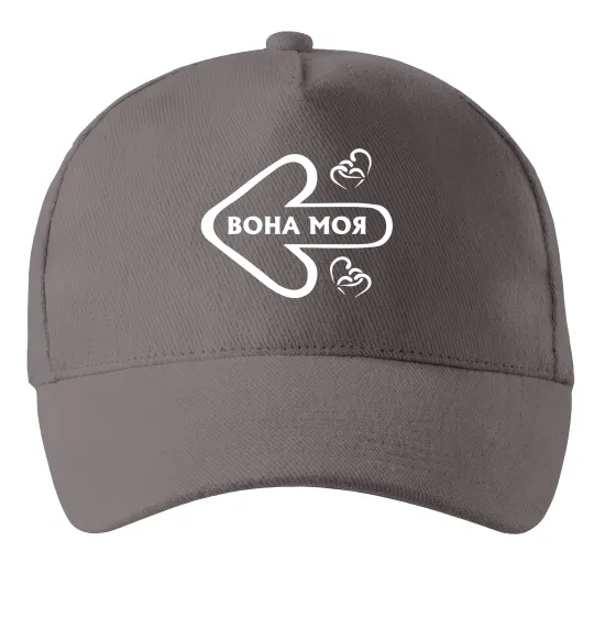 Кепка Вона моя Серый фото