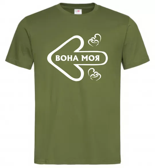 Чоловіча футболка Вона моя Оливковий фото