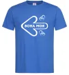 Чоловіча футболка Вона моя Яскраво-синій фото