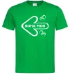 Чоловіча футболка Вона моя Зелений фото