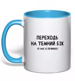 Чашка з кольоровою ручкою