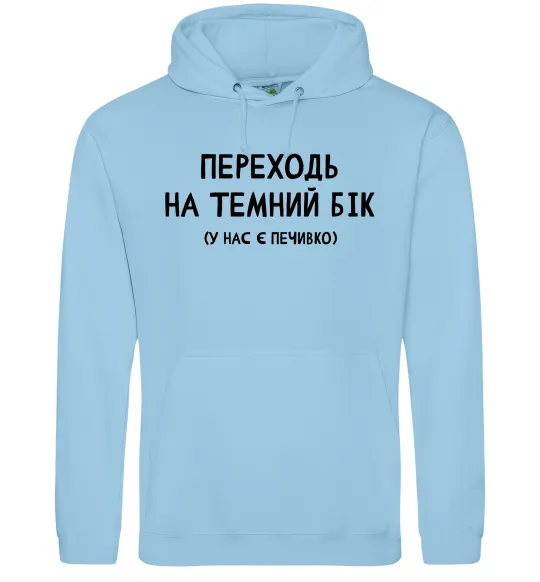 Чоловіча толстовка (худі) Переходь на темний бік Блакитний фото