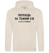 Женская толстовка (худи) Переходь на темний бік Таш Женская толстовка (худи) Переходь на темний бік Таш фото