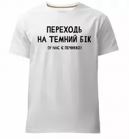 Чоловіча преміум футболка