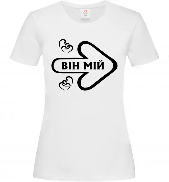 Жіноча футболка Він мій Білий фото