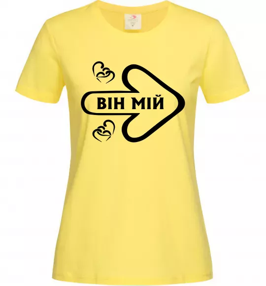 Жіноча футболка Він мій Лимонний фото