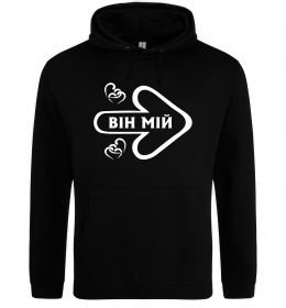 Жіноча толстовка (худі) Він мій