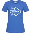 Жіноча футболка Він мій Яскраво-синій фото