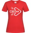 Жіноча футболка Він мій Червоний фото