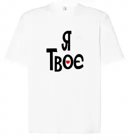 Футболка Оверсайз