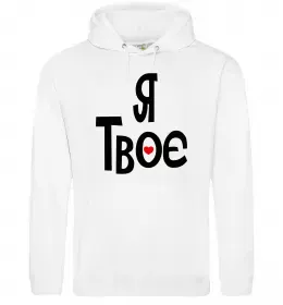 Мужская толстовка (худи)