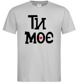 Мужская футболка Ти моє