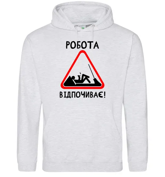 Жіноча толстовка (худі) Робота відпочиває Сірий меланж фото