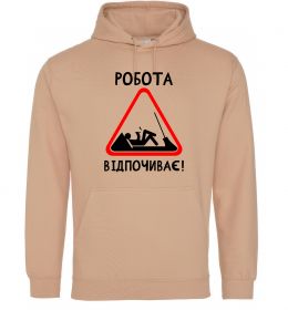 Жіноча толстовка (худі) Робота відпочиває