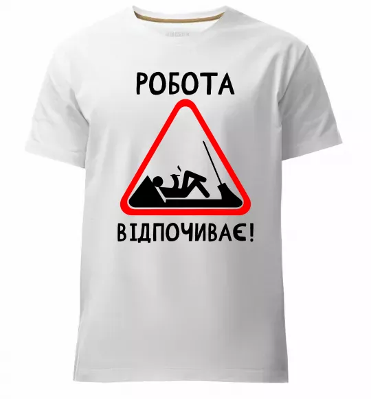 Чоловіча преміум футболка Робота відпочиває Білий фото