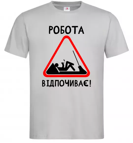 Мужская футболка Робота відпочиває Серый фото