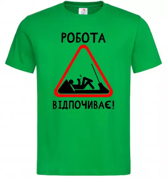 Мужская футболка Робота відпочиває Зеленый фото