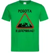 Мужская футболка Робота відпочиває Зеленый фото