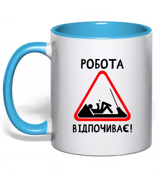 Чашка с цветной ручкой Робота відпочиває Голубой фото