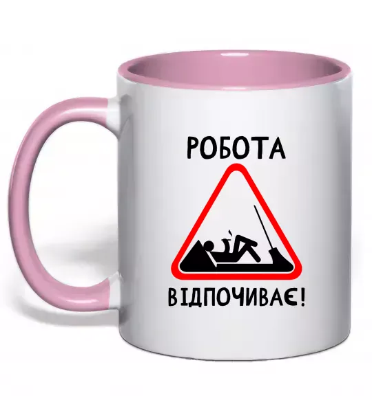 Чашка с цветной ручкой Робота відпочиває Нежно розовый фото