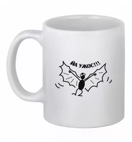 Чашка керамічна ЙА УЖОС Білий фото