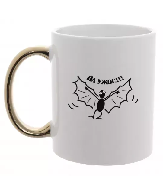 Чашка з кольоровою ручкою ЙА УЖОС Золото фото