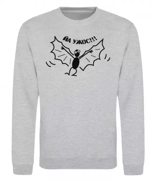 Свитшот ЙА УЖОС Серый меланж фото