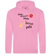 Чоловіча толстовка (худі) Мене обожнюють жінки Рожевий фото
