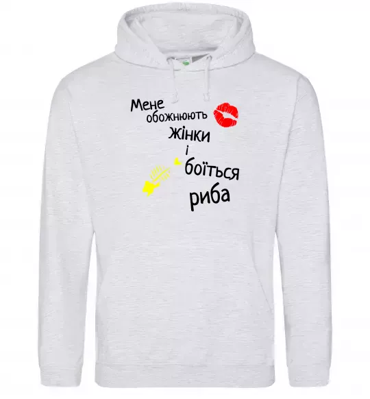 Мужская толстовка (худи) Мене обожнюють жінки Серый меланж фото