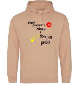 Чоловіча толстовка (худі) Мене обожнюють жінки