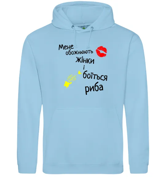 Чоловіча толстовка (худі) Мене обожнюють жінки Блакитний фото