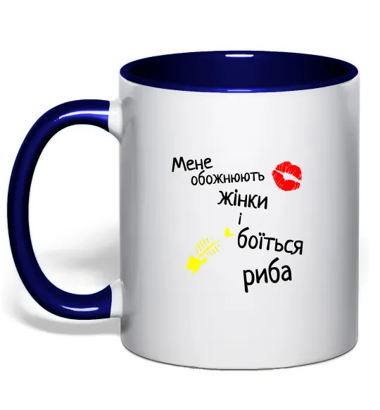 Чашка з кольоровою ручкою Мене обожнюють жінки Глибокий темно-синій фото