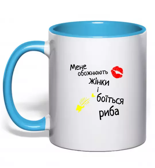 Чашка з кольоровою ручкою Мене обожнюють жінки Блакитний фото