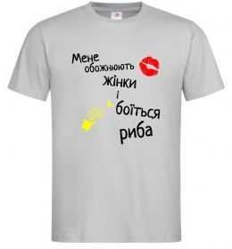 Мужская футболка Мене обожнюють жінки Мужская футболка Мене обожнюють жінки