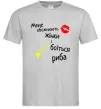Мужская футболка Мене обожнюють жінки Серый фото