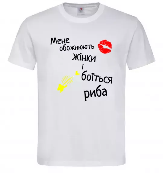 Мужская футболка Мене обожнюють жінки Белый фото