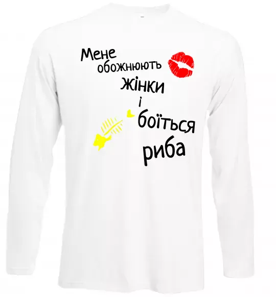 Лонгслив Мене обожнюють жінки Белый фото