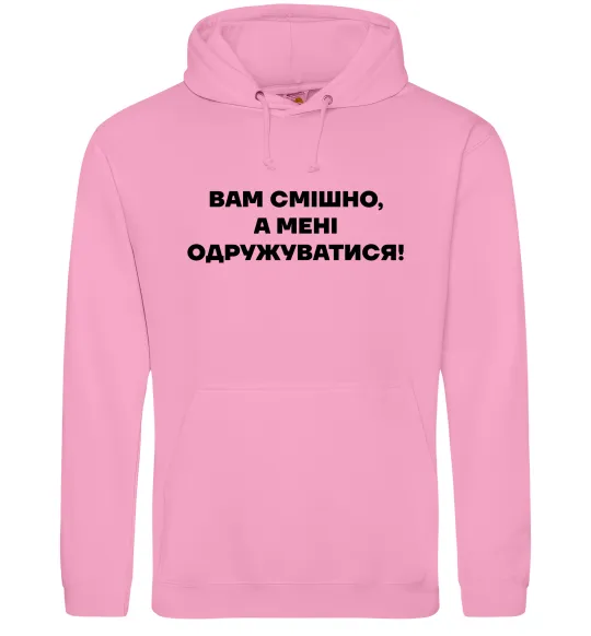 Чоловіча толстовка (худі) Вам смішно, а мені одружуватися Рожевий фото