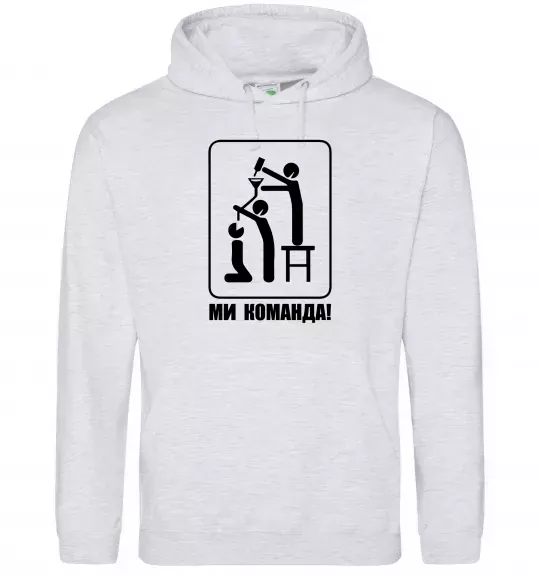 Мужская толстовка (худи) Ми команда! Серый меланж фото