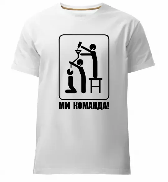 Мужская премиум футболка Ми команда! Белый фото