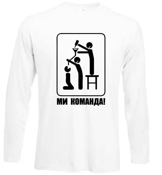 Лонгслів Ми команда! Білий фото