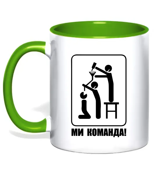 Чашка с цветной ручкой Ми команда! Лаймовый фото